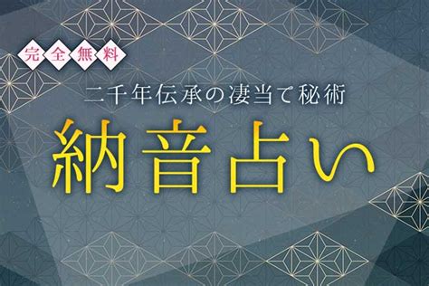 井泉水 性格|納音（なっちん）とは？運命判断・占いのほか、俳号。